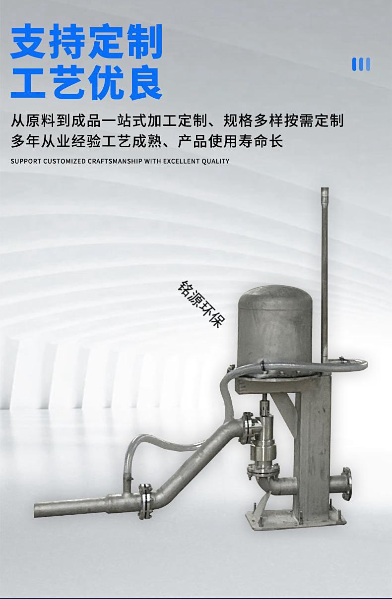 青岛铭源环保：高效不锈钢喷射器，流体处理的理想之选
